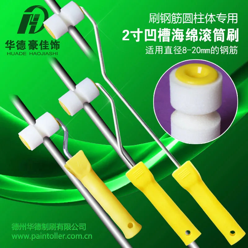 

Groove sponge roller brush oil reinforced handrail pipe brush special-shaped sponge paint huadehaojia decoration roller