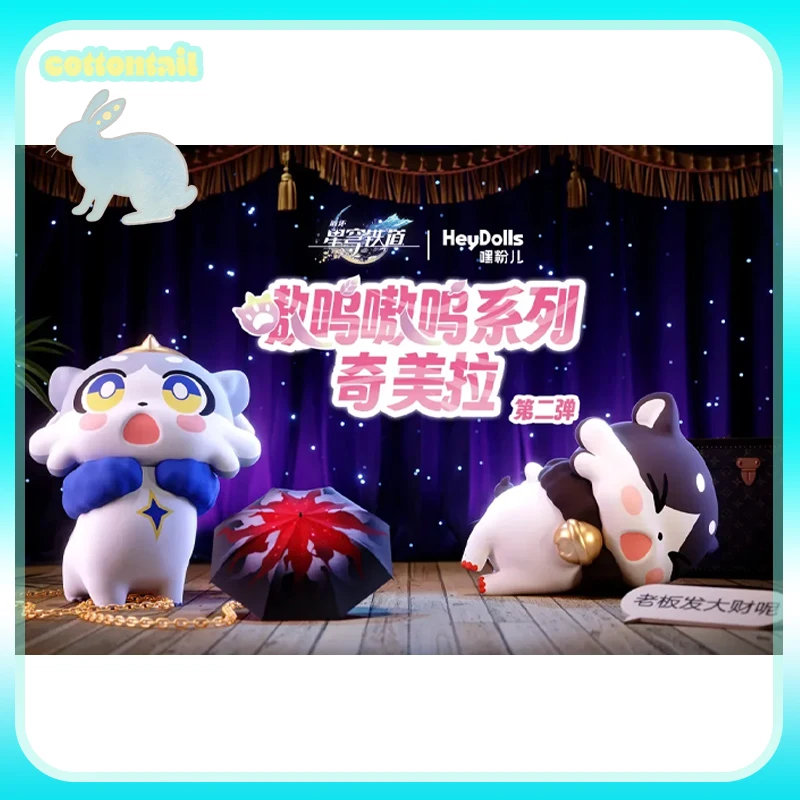 

Original Mihoyo/Honkai：Star Rail Owow Series Chimera Mini Blind Bag Vol.2 Cute Bean Anime Peripheral Ornament Collection Gifts
