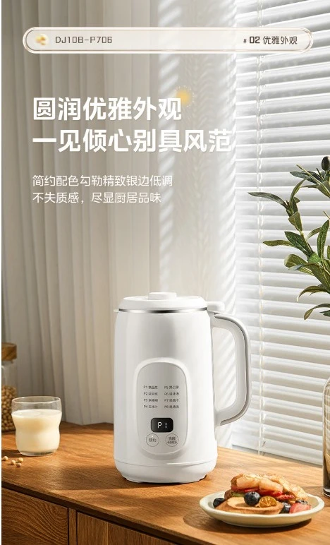 Soybean milk machine, wall breaker, automatic, household, complementary food, multi-function