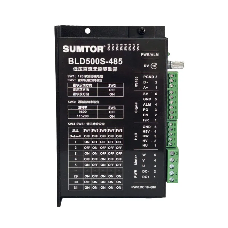 ブラシレス通信ドライバ-bld500s-485-rs485通信-bldcモーターコントローラードライバー（産業用）