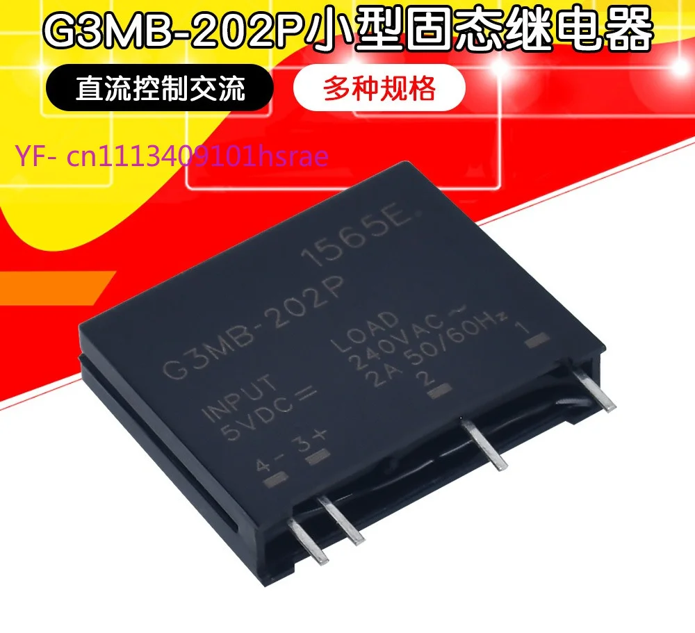 Mini Solid State Relay G3MB-202P DC Control AC SSR 4 Pin 5V 12V 24V