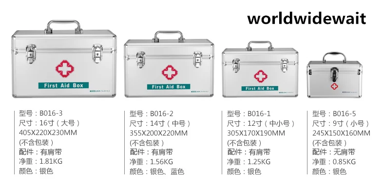 Domestic Al Alloy Multilayer Emergency Medical Box 9' 12' 14' 16' First-aid Kit