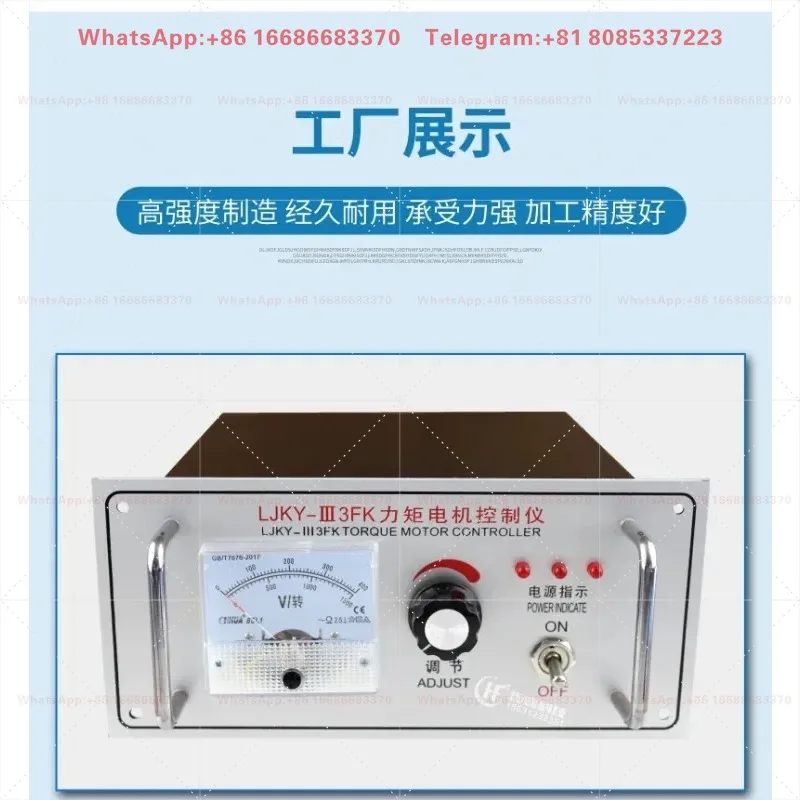 LJKY-II3FK-20 25 30 32A  Torque motor contr-oller, voltage regulator, speed contr-oller,