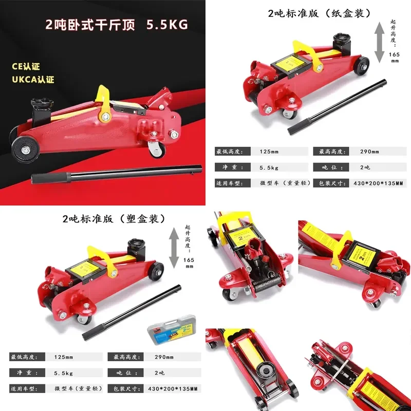 2 tons 5.5kg hydraulic vehicle horizontal jack 2T hydraulic car SUV vehicle tire replacement