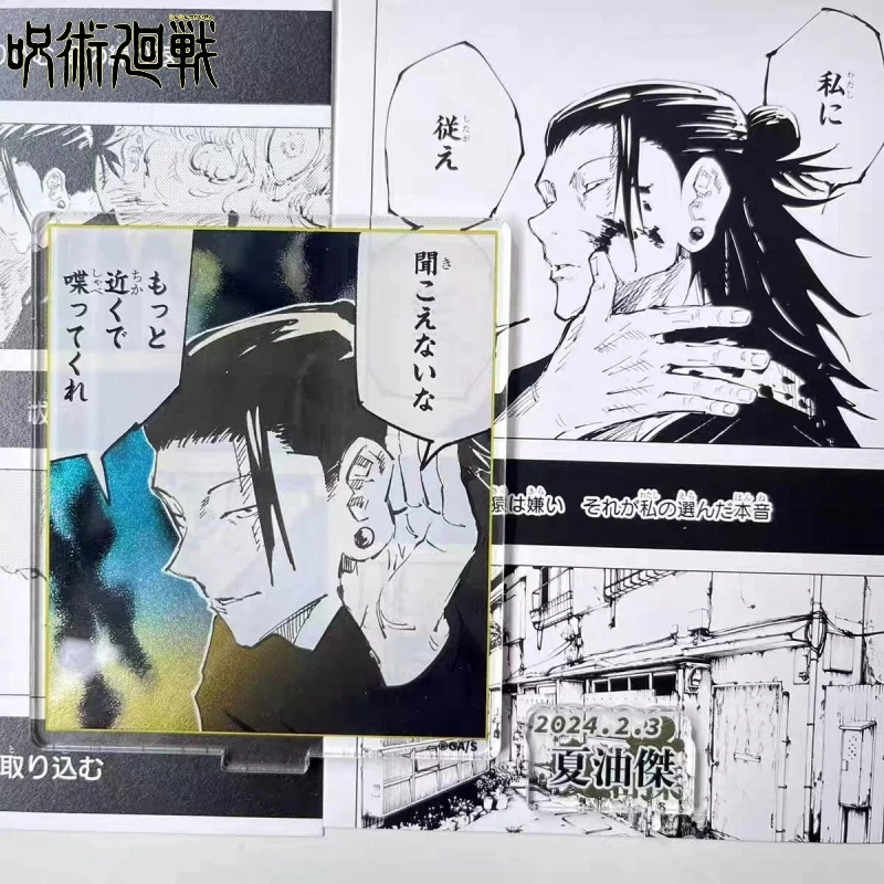 SHONEN JUMP SHOP Jujutsu Kaisen: Hidden Inventory Postcard Group Gojo Satoru Geto Suguru Fushiguro Character Collection Hobbies