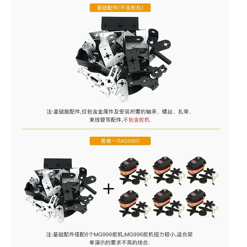 Upgrade 6DOFDegrees of Freedom Robotic Arm Multi-degree-of-freedom Robot Steering Gear Grabbing Maker EducationDIY