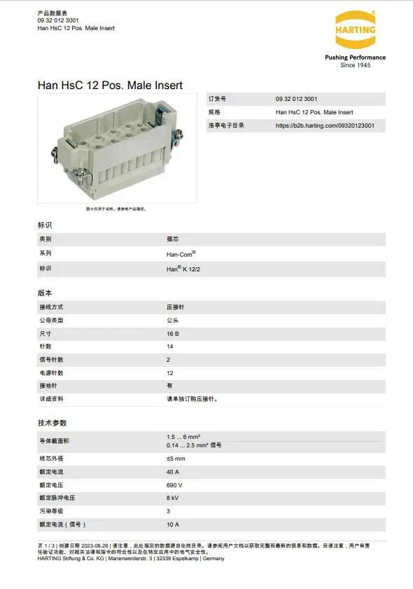 09320123001   HARTING ขั้วต่อ 12 ขา 40A HAN K 12/2