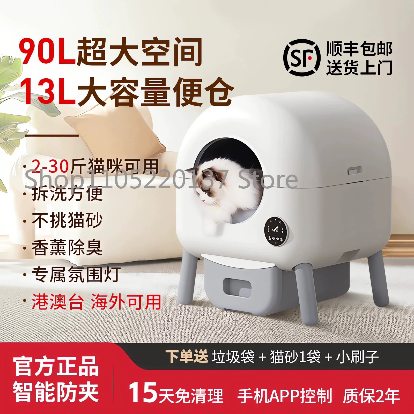 100L Self-Cleaning Cat Box Automatic Box-Robot for Multiple Cats Large Electric Box-APP Control Odor-Free