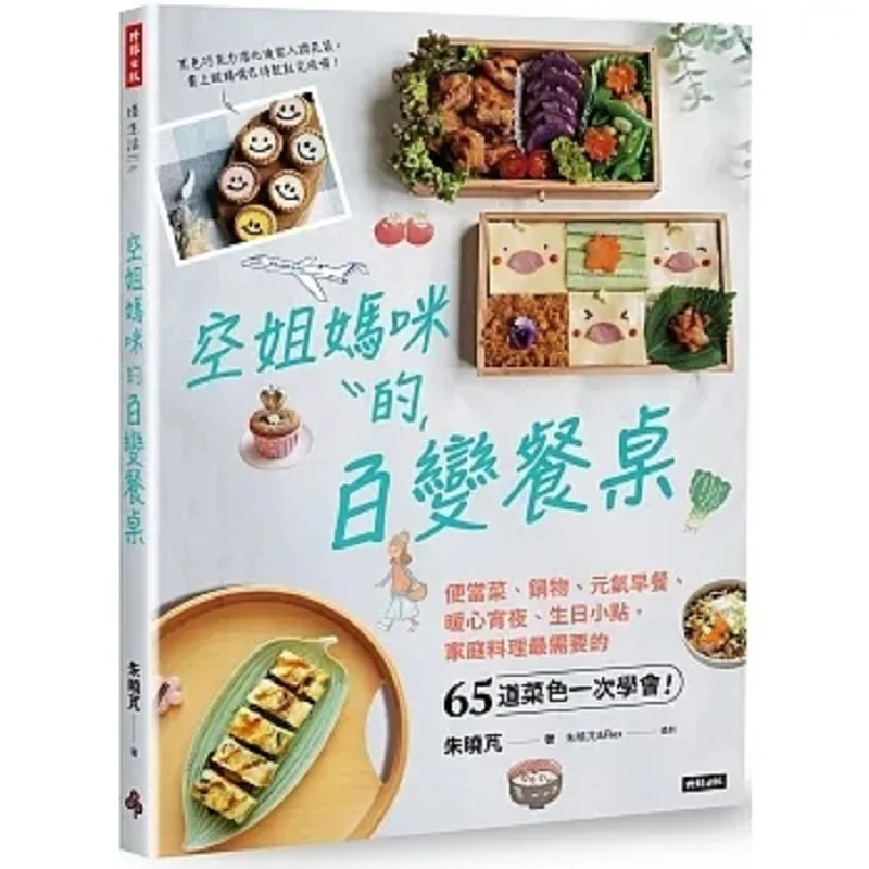 

Универсальный обеденный стол стюардессы, посуда для мамы, бенто, посуда для горячего горшка, энергичный завтрак, теплая служанка, нюяк