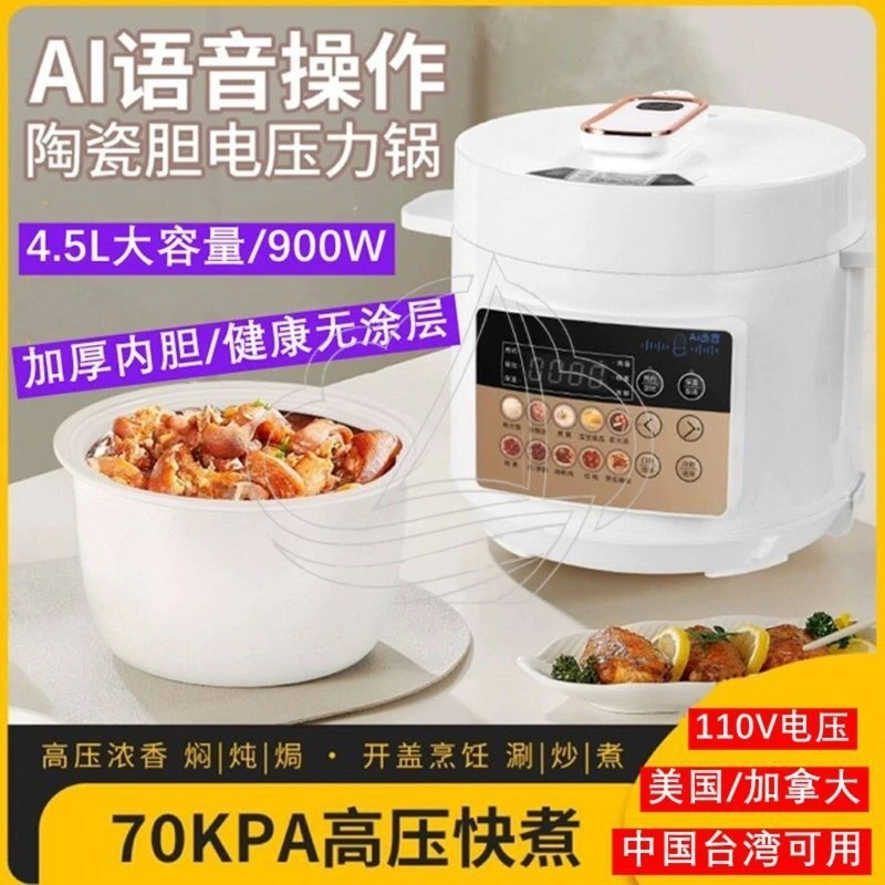110V Electric Pressure Cooker AI Voice Smart Ceramic Inner Pot Household Cooking Appliance For USA Canada