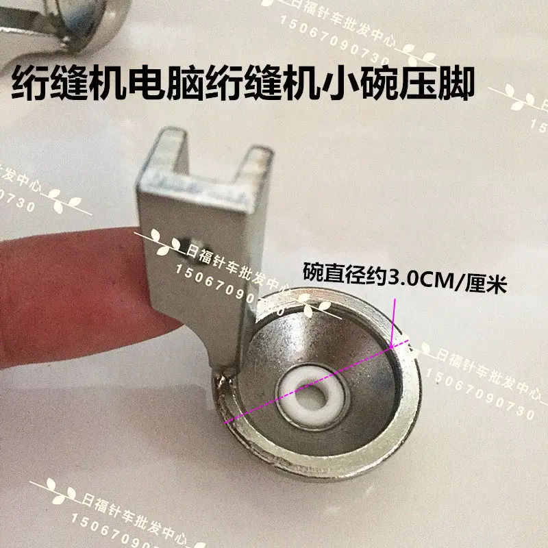 Small Bowl Cotton Quilt Cotton Quilting Machine Foot Dedicated Small Bell Bowl Foot For Computerized Quilting Machine Diameter