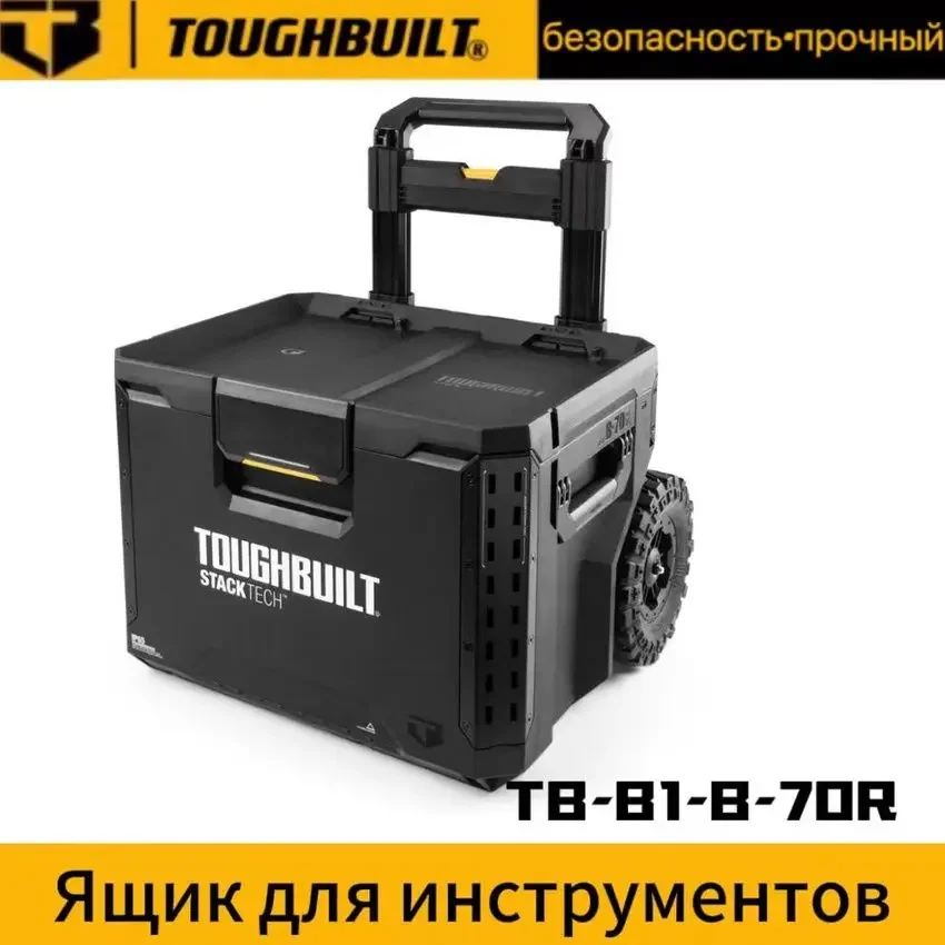 

TOUGHBUILT StackTech 22,3 Inch Black Plastic Wheels, Lockable Toolbox TB-B1-B-70R