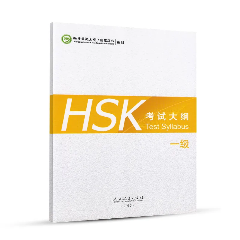 HSK Test Syllabus Level 1/2/3 Confucius Institute Headquarters (Hanban) Chinese Education Books for Chinese Learners/Teachers