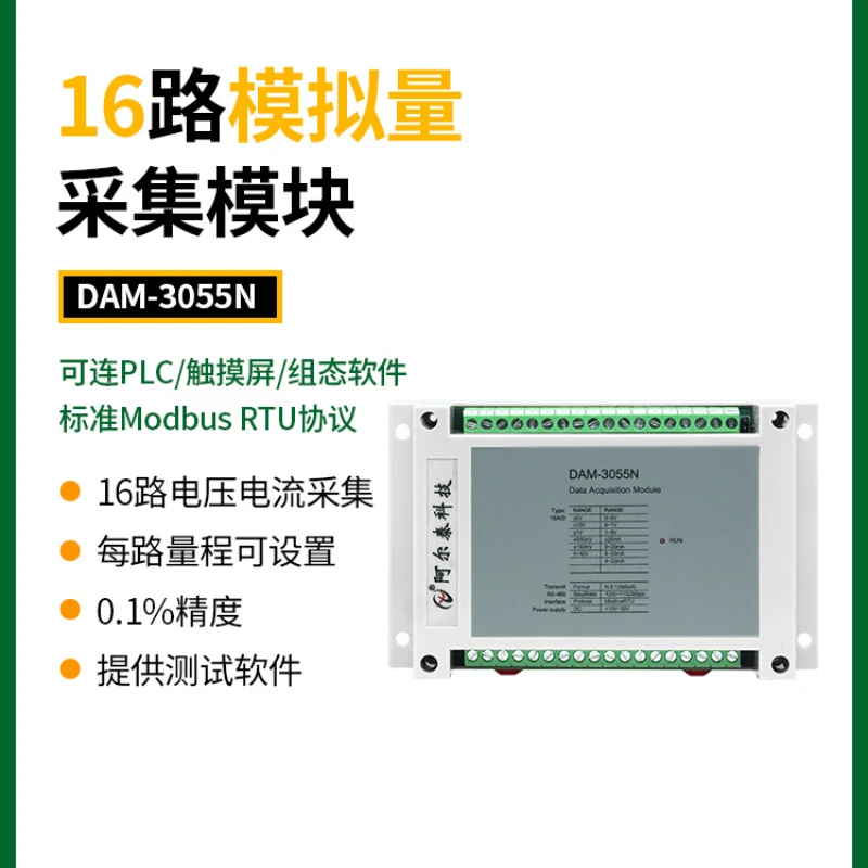 16 Channels, 24 Channels, 32 Channels, Analog Voltage 4-20mA, Current Acquisition DAM3055N/DAM3150/DAM3151