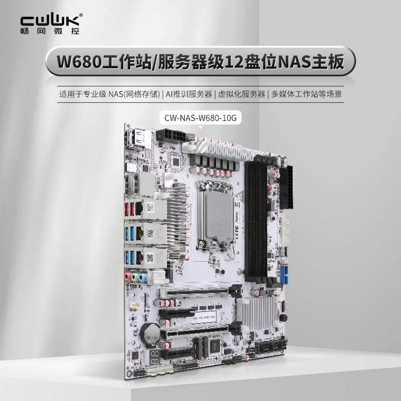 W680 Nas Motherboard 12-bay Server-level 4 R5 Supports Pure Ecc 10g 10g Electrical Port