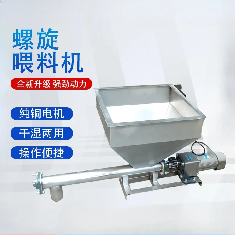 Screw Feeder Parallel Feeder Powder Granule Automatic Screw Screw Hoist Feeder