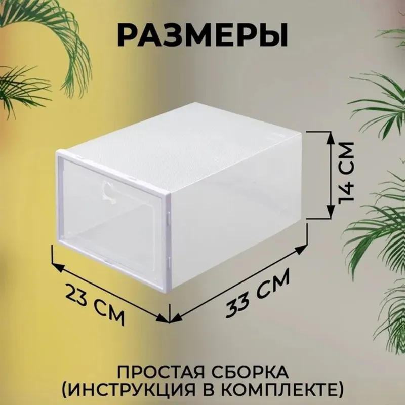 

Y74A-Коробка для хранения обуви, 1 шт., прозрачный пластик, компактный дизайн, идеально подходит для организации хранения обуви, коробка для обуви в виде ящика