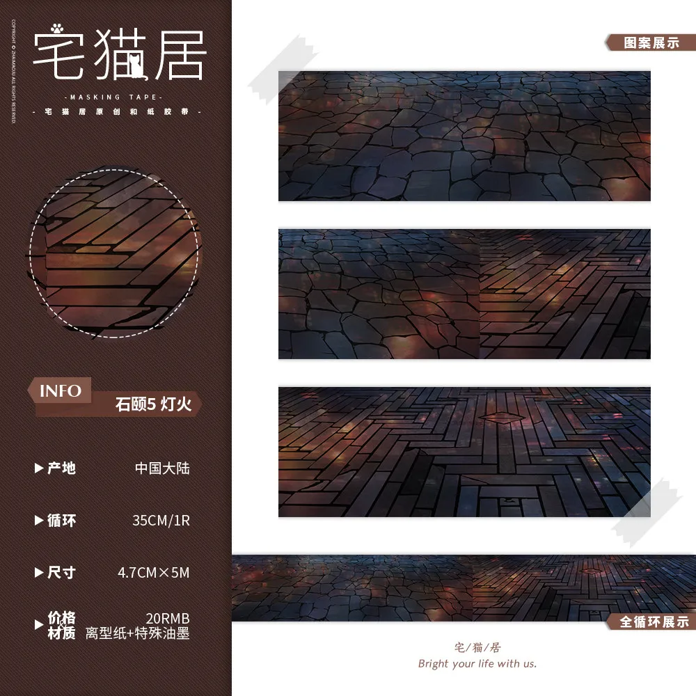 

Many Floor Washi Pet Tape Roll Around The Ancient Style Journal, Ground Basic Model, Shi Yi