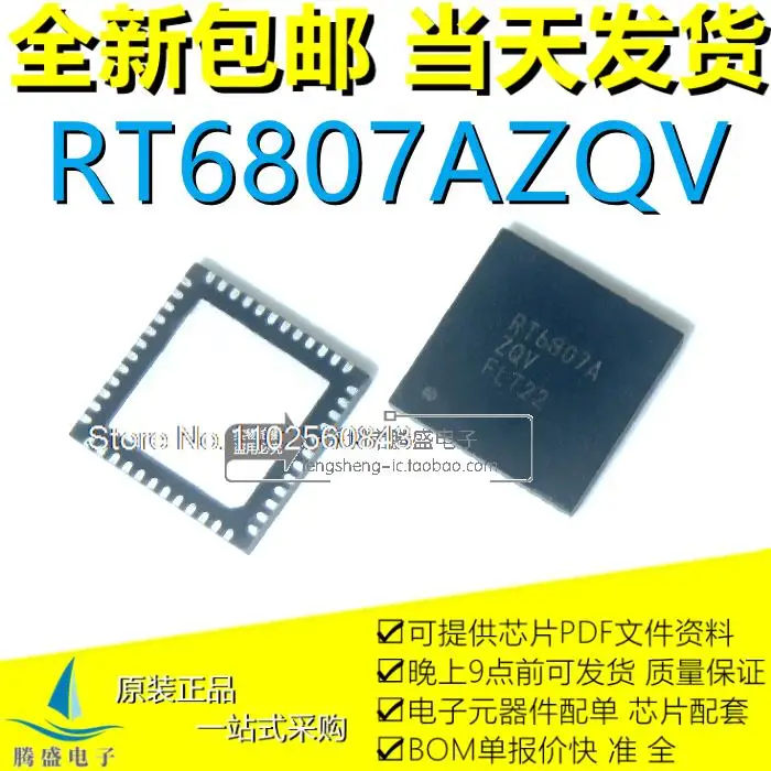 

(5PCS/LOT) RT6807AZQV RT6807A RT6813GQW RT6813 QFN-48