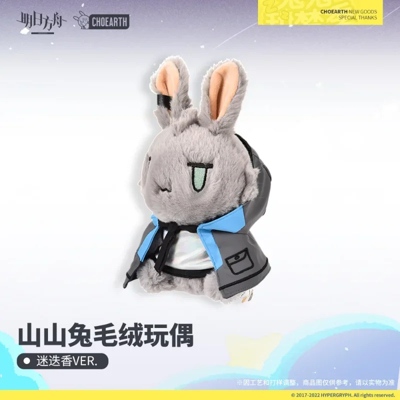 21cm Game Arknights Rosmontis Kawaii Rabbit Cosplay Official Anime Plush Doll Cartoon Model Animal Soft Plushie Toy Figures Gift