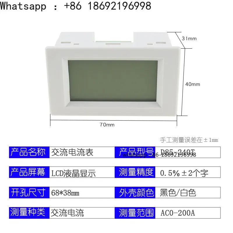 D85-240T AC Ammeter, Digital LCD Liquid Crystal Head Small Digital Meter AC 20A 50A 100A