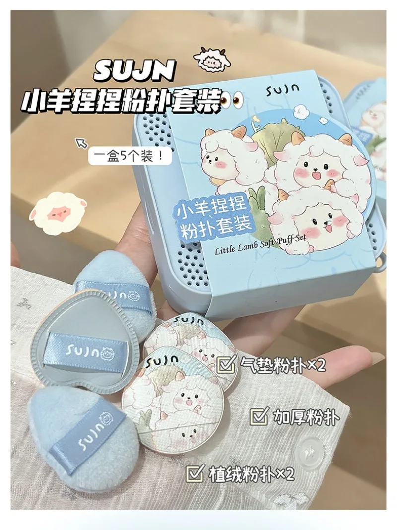 Kit de pouce populaire, doux et respectueux de la peau, correcteur, éclaircissant, coussin d'air floqué, cinq paquets de bouffées