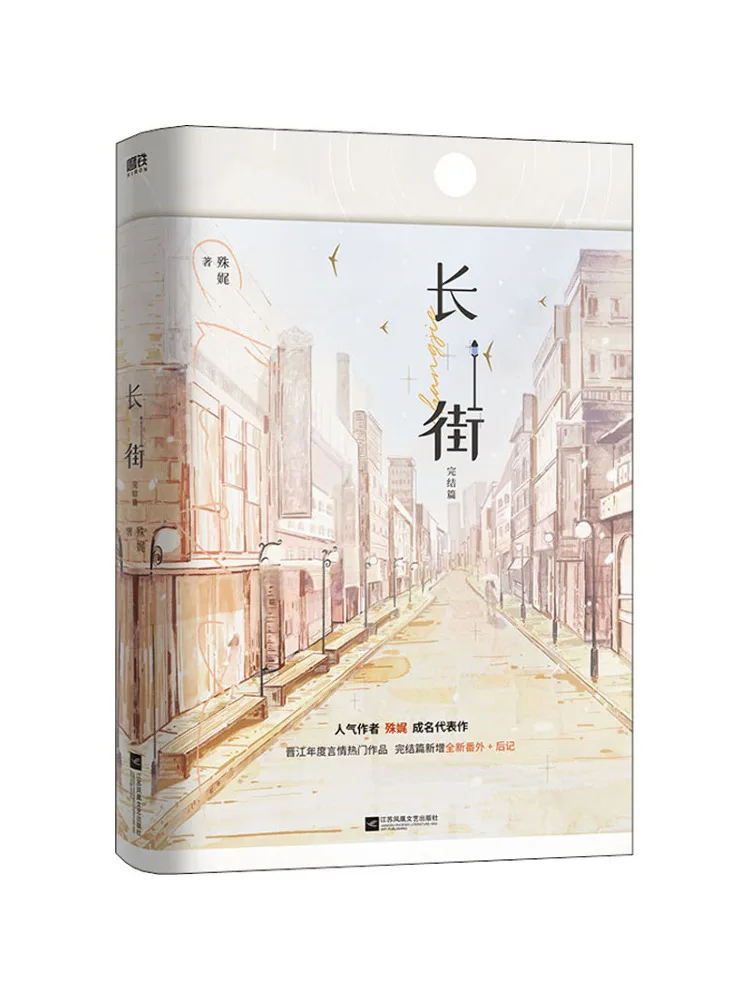 

Book-Winshare The End Of the Long Street