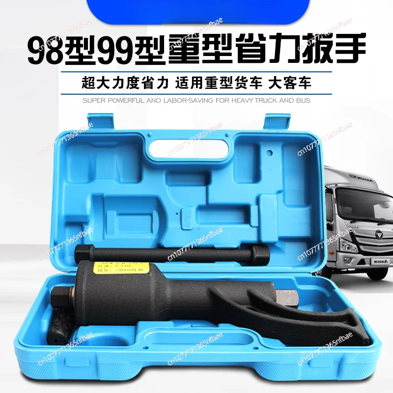 Labor-saving Wrench, Car Tire Booster Wrench, Quick Disassembly and Assembly Nut Remover on-board Tool