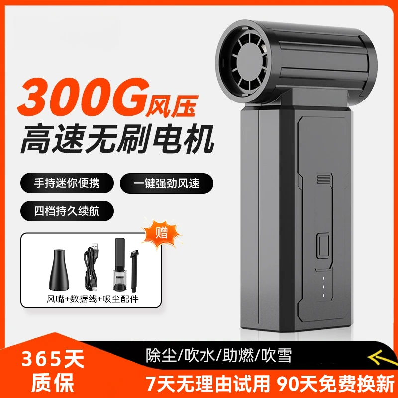 Vacuum High Speed Turbofan Outdoor Portable Mini Wireless Dust Removal Camping Artifact Violent Fan