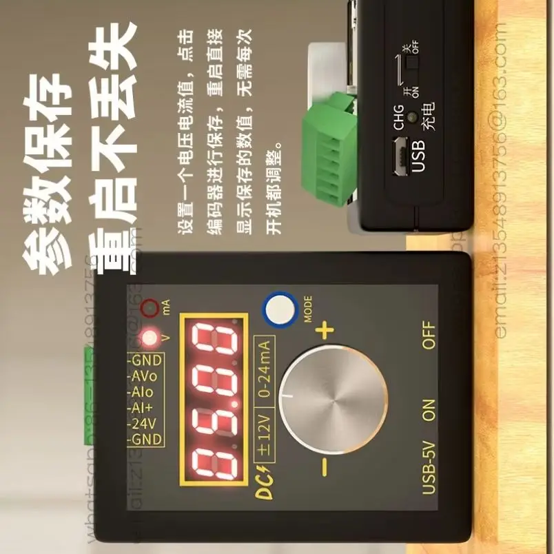 High precision handheld plus or minus 0-12V/0-4-24 mA voltage and current signal generator analog source calibrator