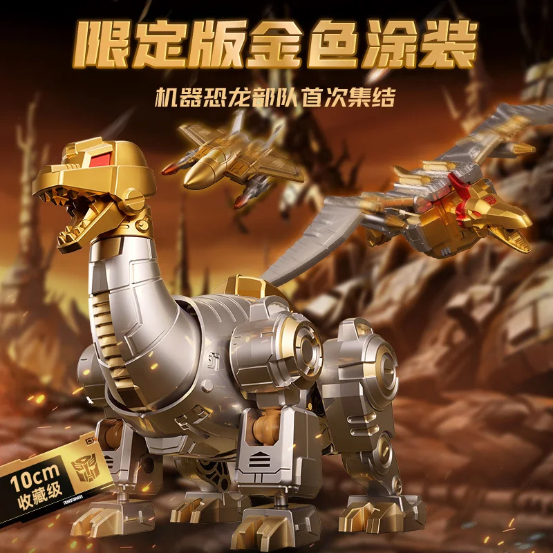 2026 ブロキーズ 変身アクションフィギュア 年間限定版 ゴールデンバージョン グリムロック ダイノボット スラット スナール スウープ スラッジ OP トイ