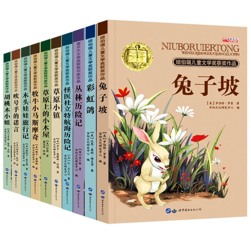 

Newbery Children's Literature Award Winning Works: Small Wooden Houses on The Grassland, Rabbit Hill Children Reading Materials