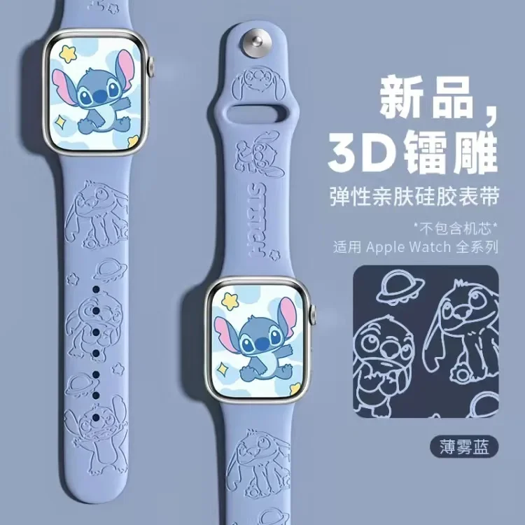 Disney Anime Stitch Apple Watch Silicone Strap Suitable for IWatch S10/9/8/7 SE Cartoon Carving Laser Printing Replacement Strap