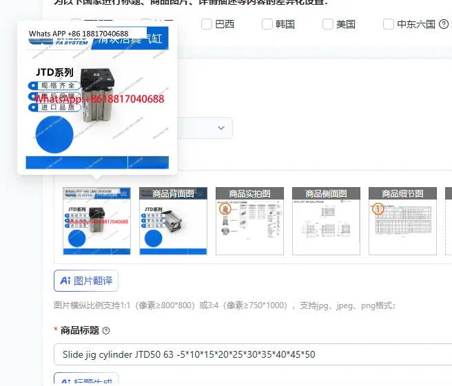 

Цилиндр скользящего джигового механизма JTD50 63 -5*10*15*20*25*30*35*40*45*50