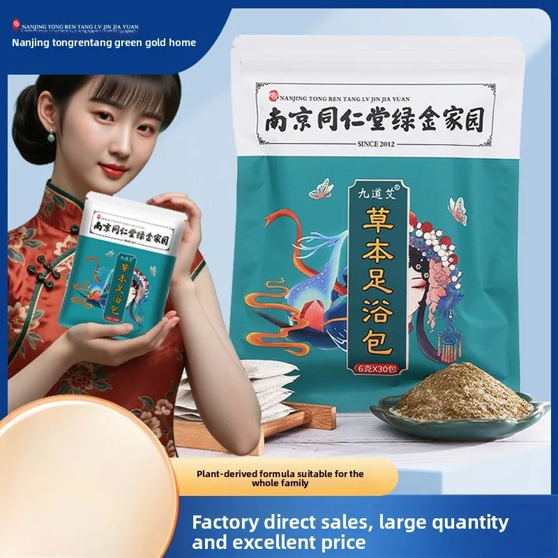 

Nanjing Tongrentang Lvjin для замачивания ног — 30 пакетов по 6 г, травяной порошок для ванн из полыни для кровообращения
