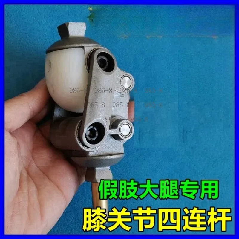 Mechanical Polycentric Replacement for Above-Knee Amputees, Titanium 4-Bar Prosthetic Knee Joint