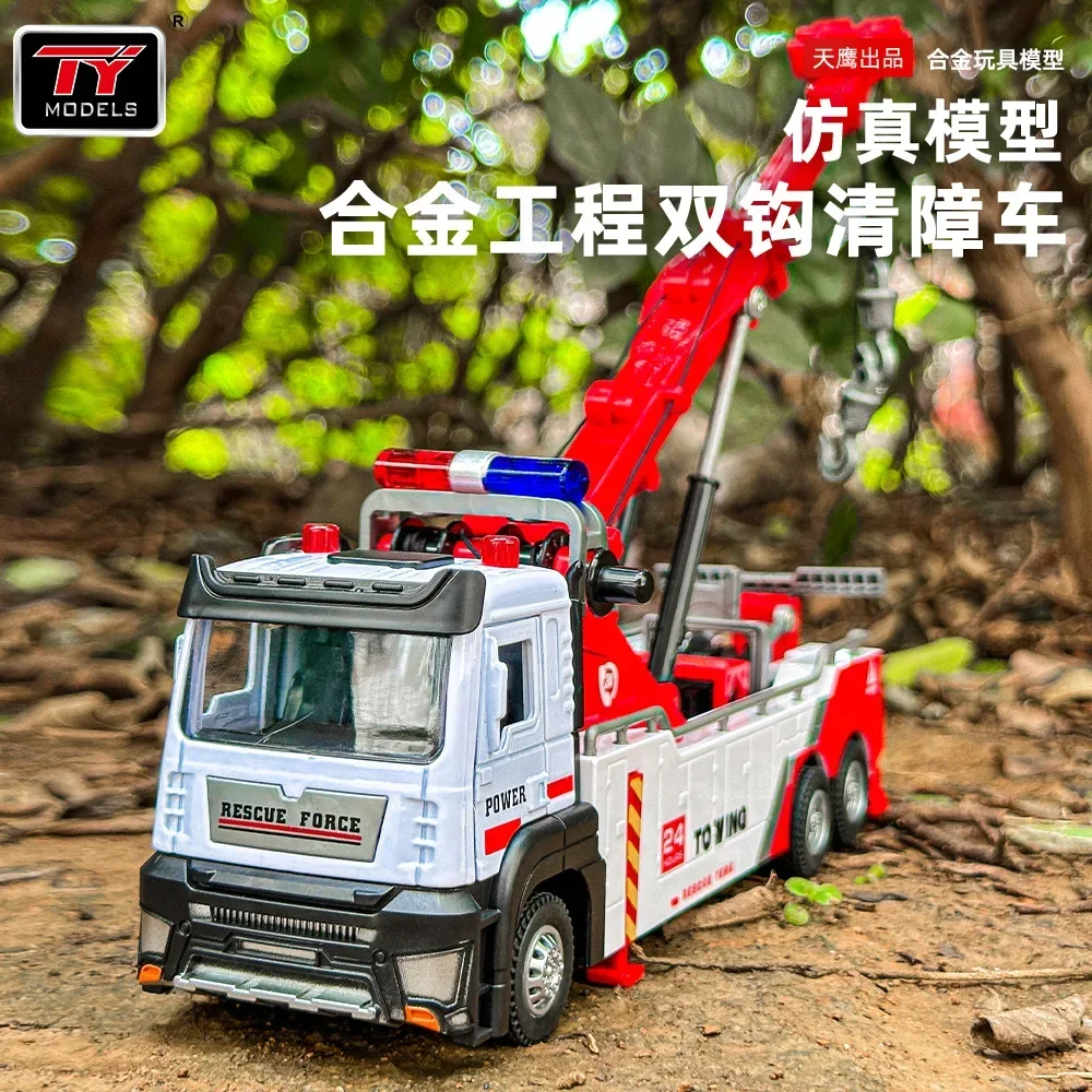 1:32 Alloy Engineering Double Hook Barrier-Cleaning Car Crane Simulation Model Multifunctional Recovery Vehicle Car Model Toys