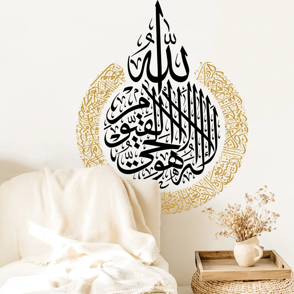 Arabic Muslim Art Calligraphy Wall Decals Home Wall Decoration Gold Islamic Wall Sticker view 5