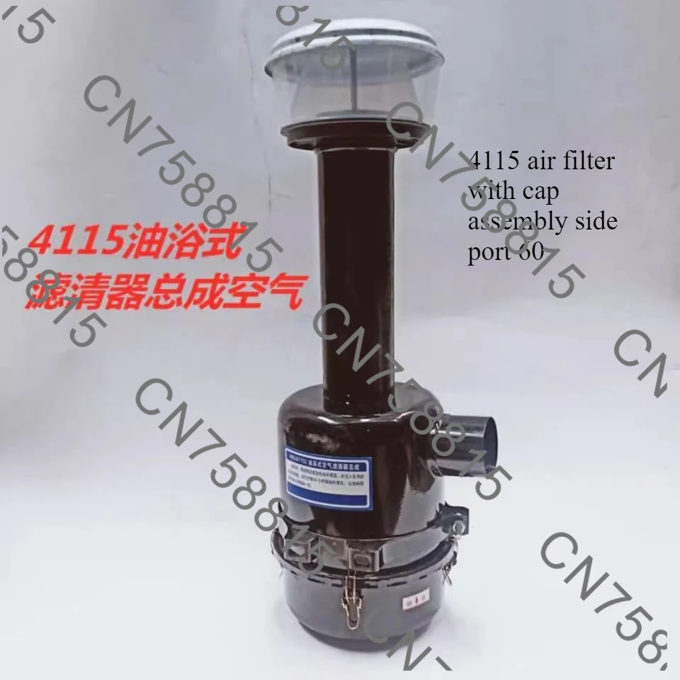 

554 Oil Bath Air Filter Dust Filter, Model 4115 Tractor