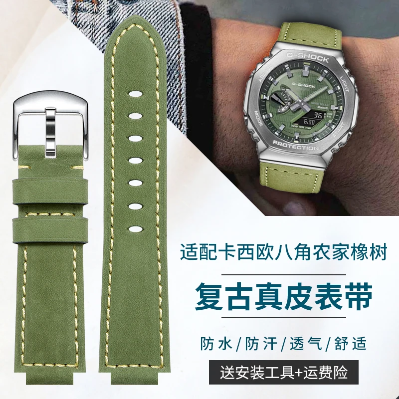 Genuine Leather Replacement Band for Casio G-SHOCK GM-2100 2110D Steel Heart Octagon Watch, Curved End Strap 24x16mm 24x14mm