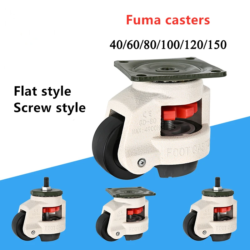 1 Pc 40/60/80/100/120/150 Flat/Screw Fuma Wheel Horizontal Adjustment Universal Heavy Industrial Mobile Cabinet Support Castor