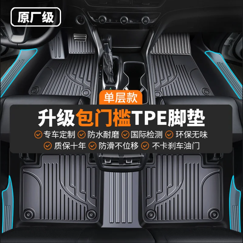 Suitable for Volkswagen Passat Floor Car-Specific TPE Mats Full Surround Main Driver Supplies Modification Accessories