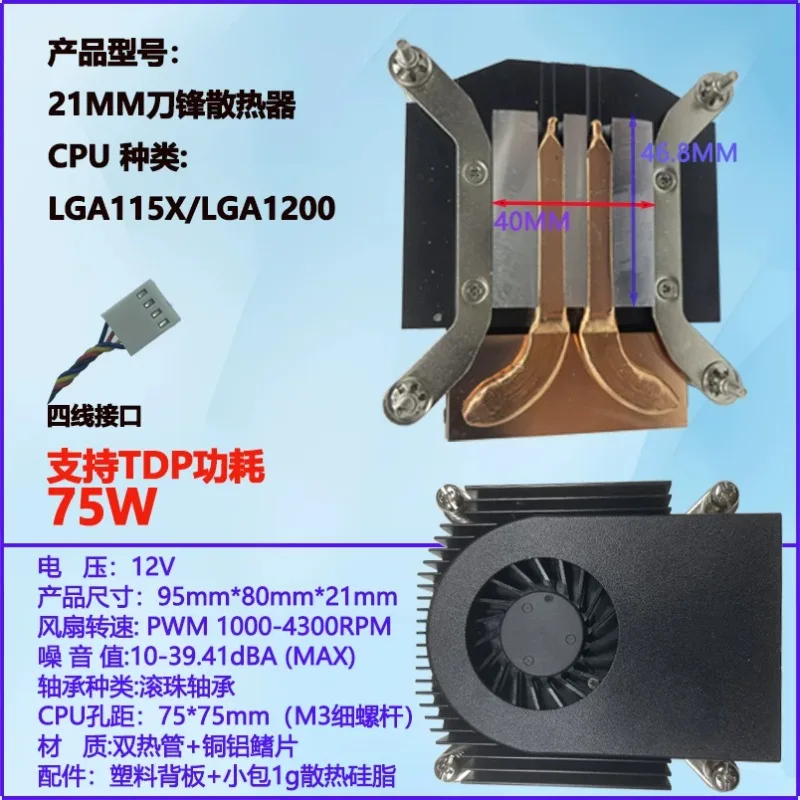 Ultra-thin CPU Cooler For ITX NAS Server LGA1151 LGA1150 LGA1200 LGA1700 Processor