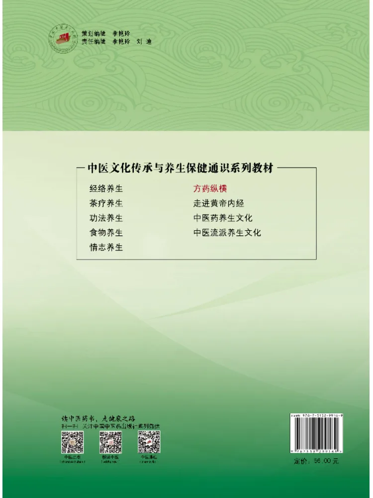 Book-Winshare Medicinal Formulas in Detail