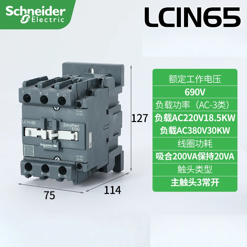 bobina de controle schneider electric contator ac bobina de controle tensao 220v ac 380v 24v 50hz lc1n lc1n40 lc1n50 lc1n65 01