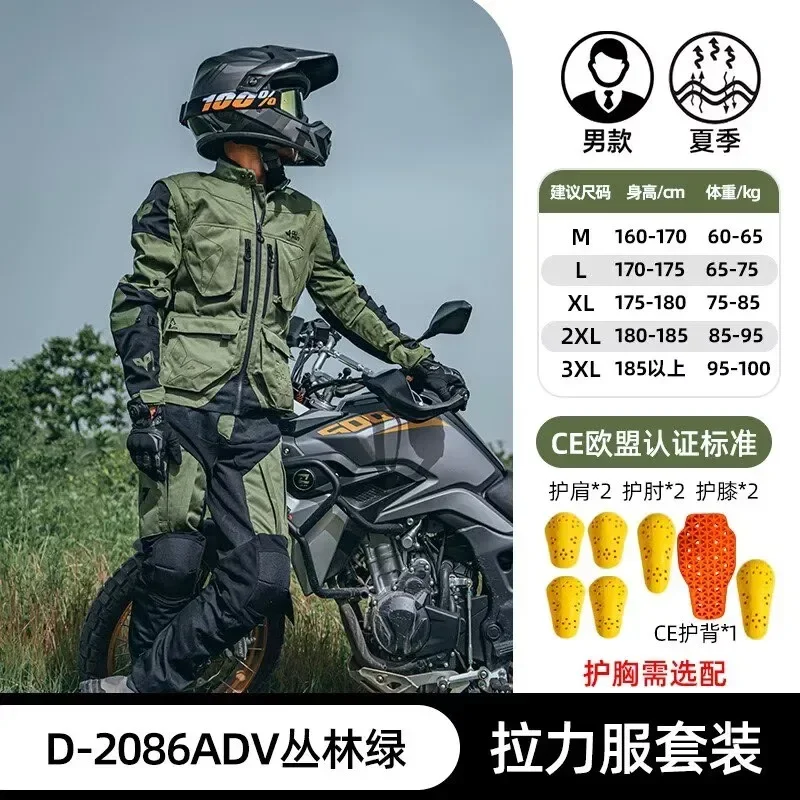 DUHAN Motorcycle Rally Suit Cross-Country Motobike Suit Anti-Fall Motorcycle Brigade Breathable Riding Suit motorcycle Equipment