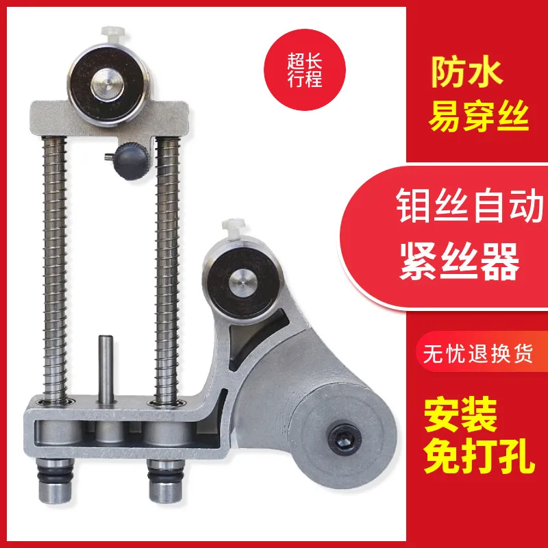 Wire Cutting Tightener Molybdenum  Large Stroke Easy To Wear Wire No Punching Double Guide Wheel Automatic