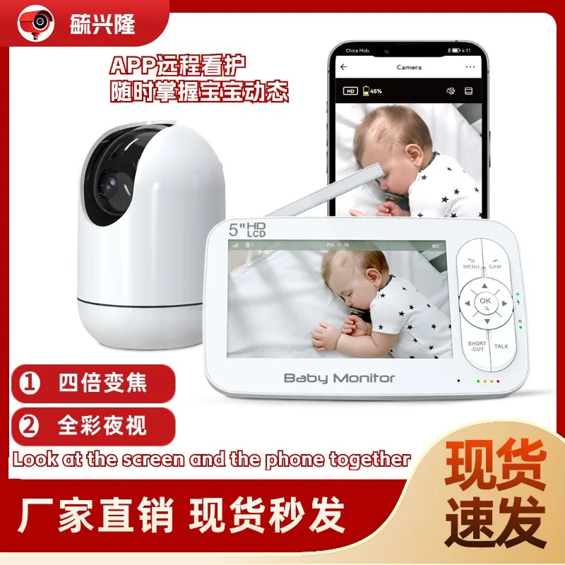Baby monitor Remote baby caregiver, voice intercom Home mobile phone control Wireless