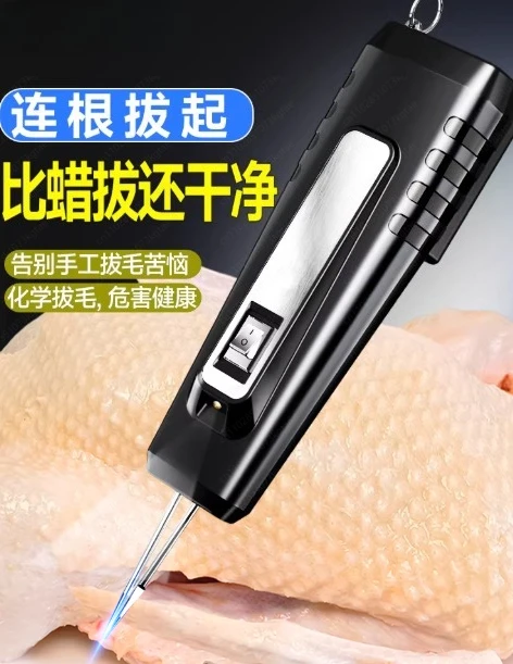 Chicken feather, goose feather, poultry plucking machine, electric plucking artifact
