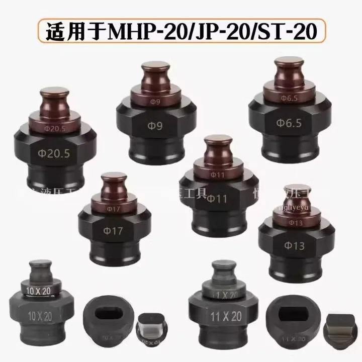 

MHP-20 портативный электрический гидравлический штамповочный станок для формы, медный алюминиевый угол, железный штамповочный станок, перфоратор